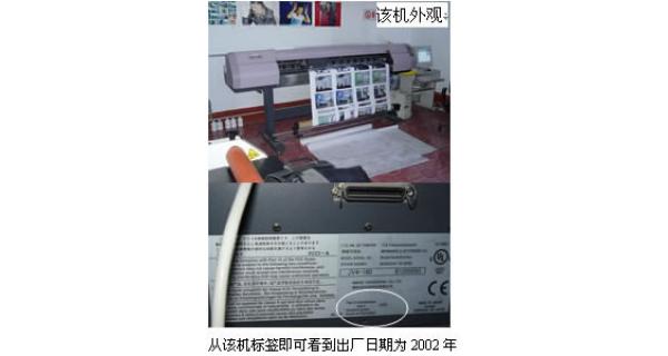 山西晉城客戶使用MIMAKI-JV4長(zhǎng)達(dá)兩年余,狀態(tài)良好，制作面積已近30000平米
